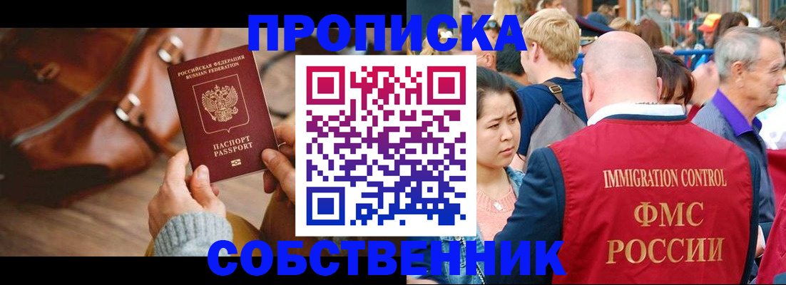 прописка ребенка в Каспийске