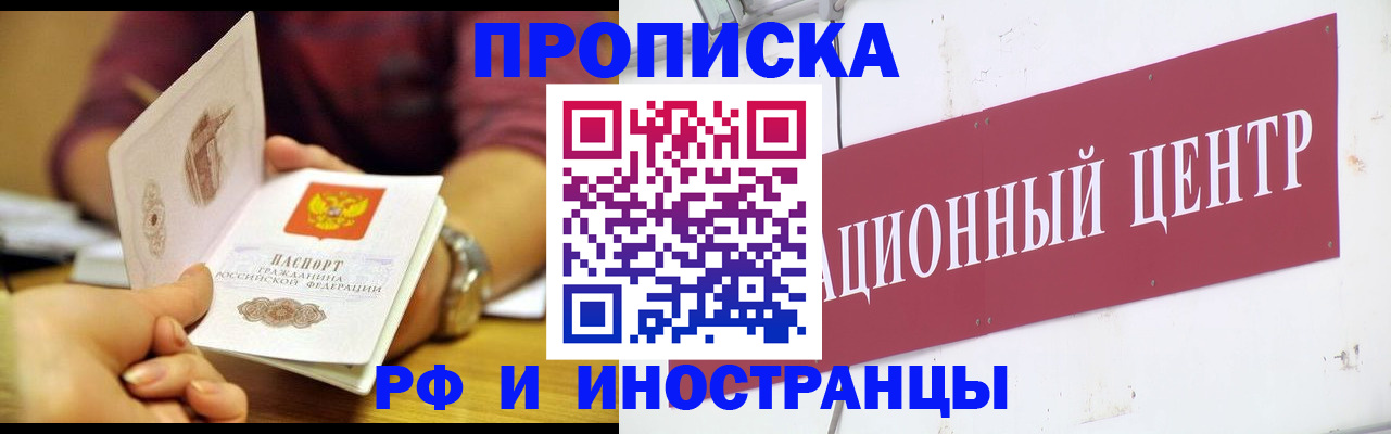 прописка в квартире в Каспийске