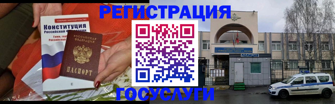 временная прописка в Каспийске
