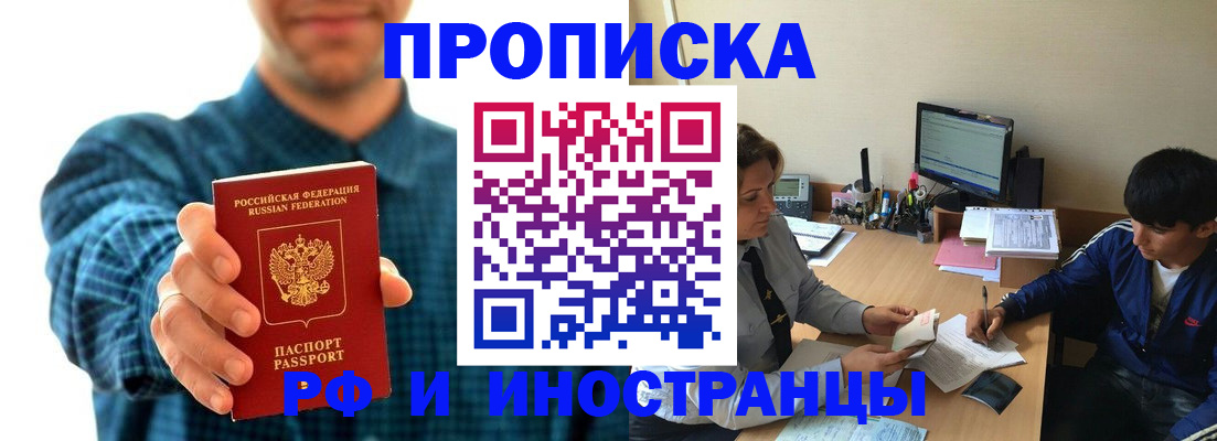 временная регистрация для школы в Каспийске