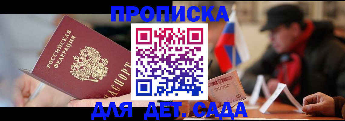 прописка паспорт в Каспийске