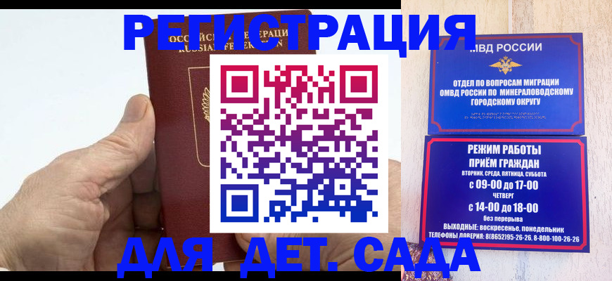 прописка для кредита в Каспийске