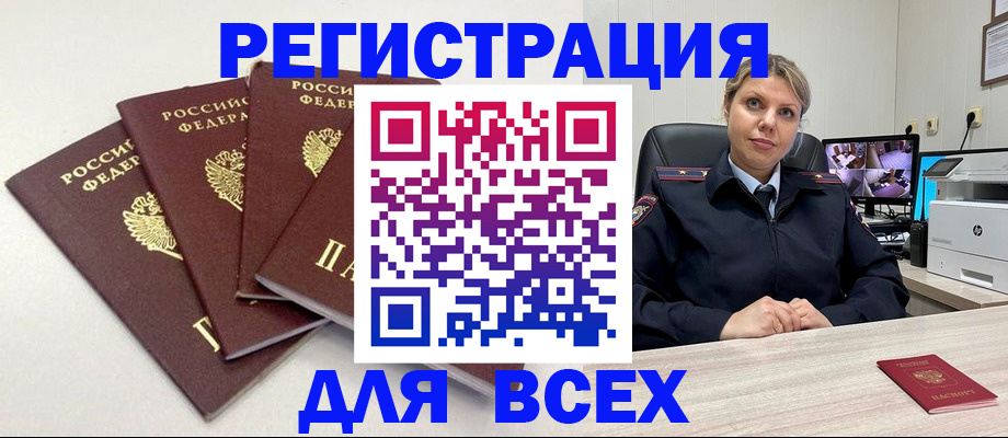 временная регистрация гарантия в Каспийске
