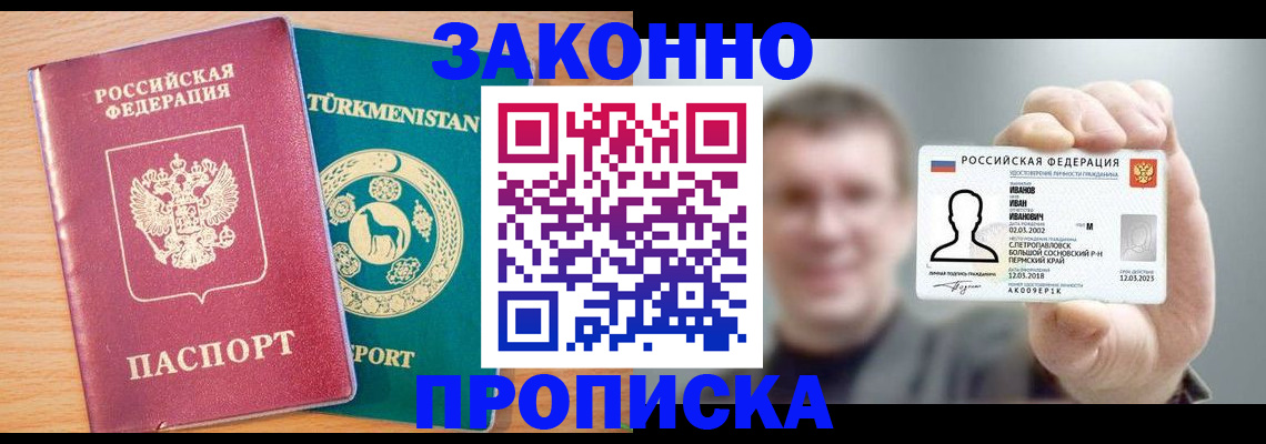 временная регистрация для всех в Каспийске